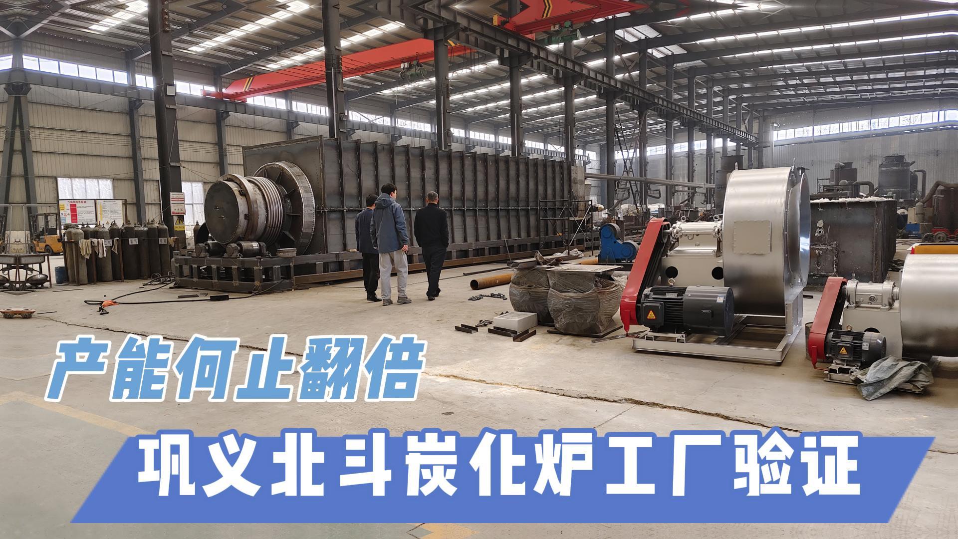 炭化機(jī)選型不迷茫！智能控溫+環(huán)保設(shè)計(jì)輕松選