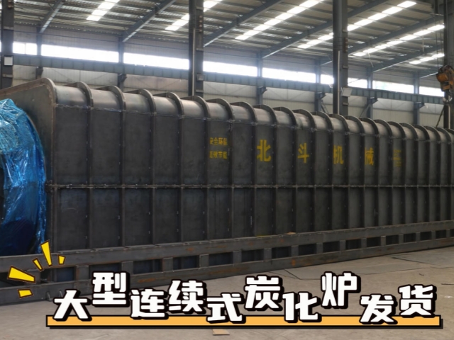 車間實(shí)拍：新款連續(xù)式生物質(zhì)炭化機(jī)整裝待發(fā)